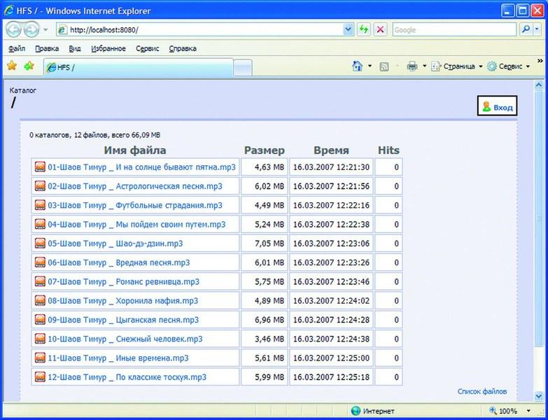Http File Server предоставляет веб-интерфейс для доступа к файлам