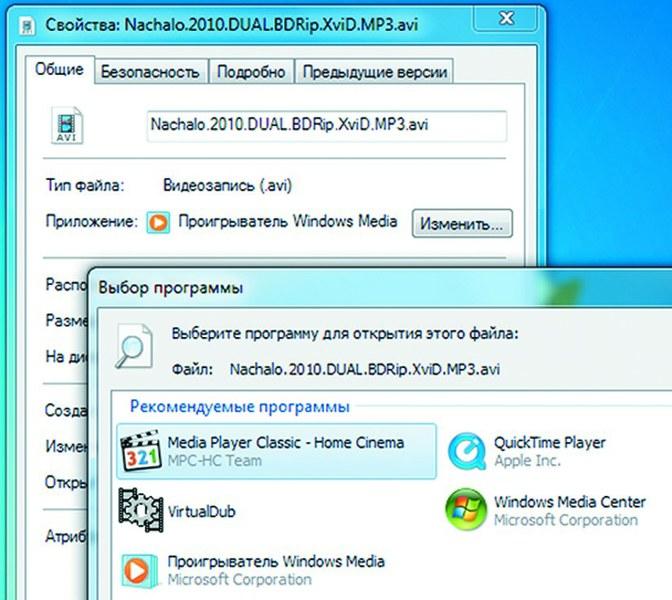 Переназначить ассоциацию любого типа файлов в Windows 7 можно вручную в контекстном меню Проводника