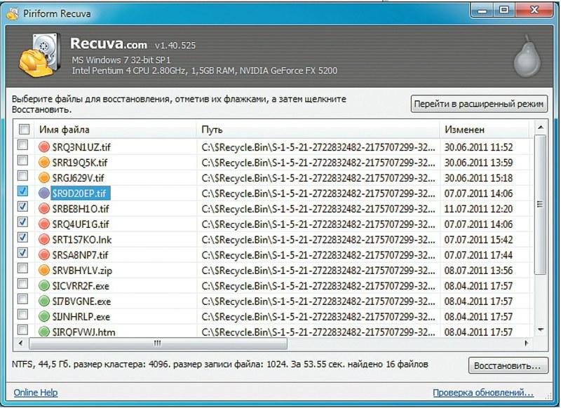 Recuva позволяет восстановить файлы даже из корзины