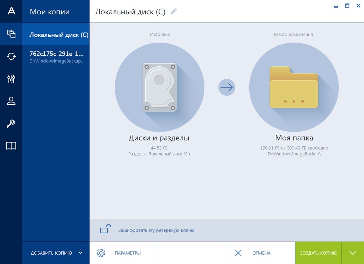 acronis true image hd disk migration utility download