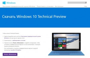 Для загрузки Preview бесплатно зарегистрируйтесь с помощью своей учетной записи Microsoft