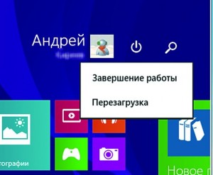 Обновление добавляет кнопка «Завершение работы», находящиеся рядом с аватаром