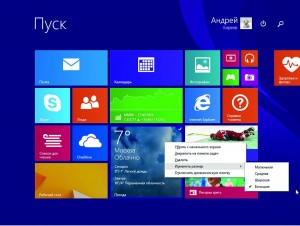 Улучшенная версия — Update 1 для Windows 8.1 привносит ряд несомненных удобств для пользователей. Например, изменение размера плиток на стартовом экране