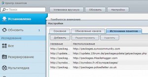 Synology-Package