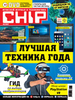 CHIP 02/2017