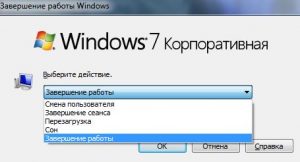 Выключение Windows: Alt+F4