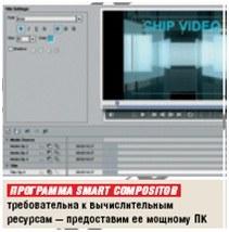 (5) Smart Compositor