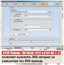 (6) DVD-авторинг