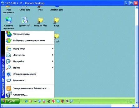 «Удаленный Рабочий стол» встроен в «профессиональные» версии Windows