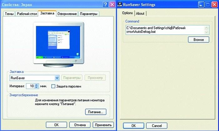 RunSaver запускает программы одновременно со скринсейвером — идеальное решение для повседневных рутинных операций