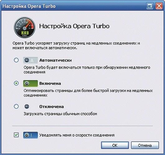 Opera Turbo не только ускоряет веб-серфинг, но и позволяет открывать заблокированные прокси-сервером сайты 