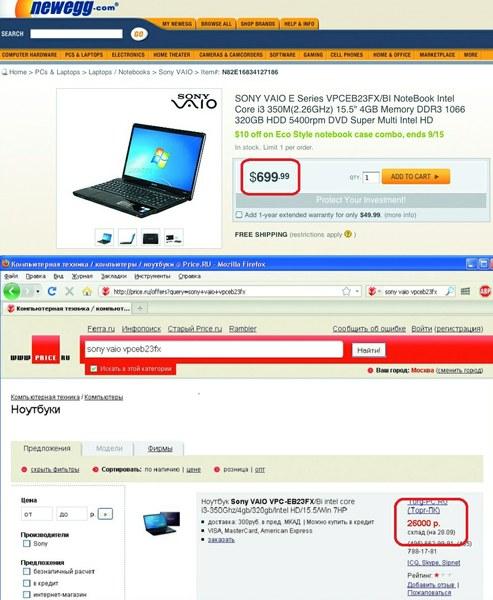 Ноутбук Sony VAIO с современным процессором Intel Core i3 предлагается по цене чуть больше 20 000 рублей. В России эта модель почти не представлена