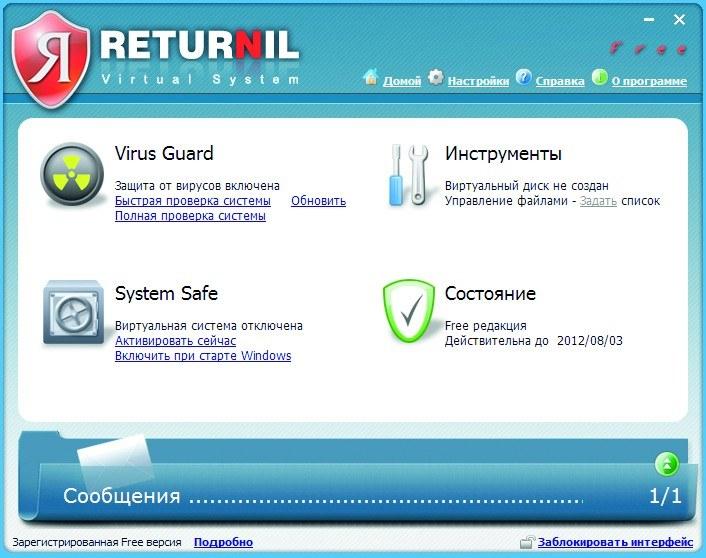 После активации функции «System Safe» в программе Returnil Virtual System вы сможете работать с виртуальной копией Windows, загружаемой в оперативную память