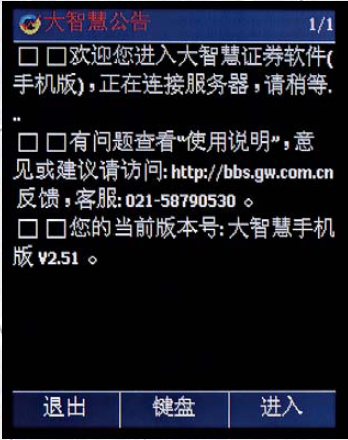 В ряде языковых локализаций SciPhone в настройках биржевых сообщений можно столкнуться с китайскими иероглифами