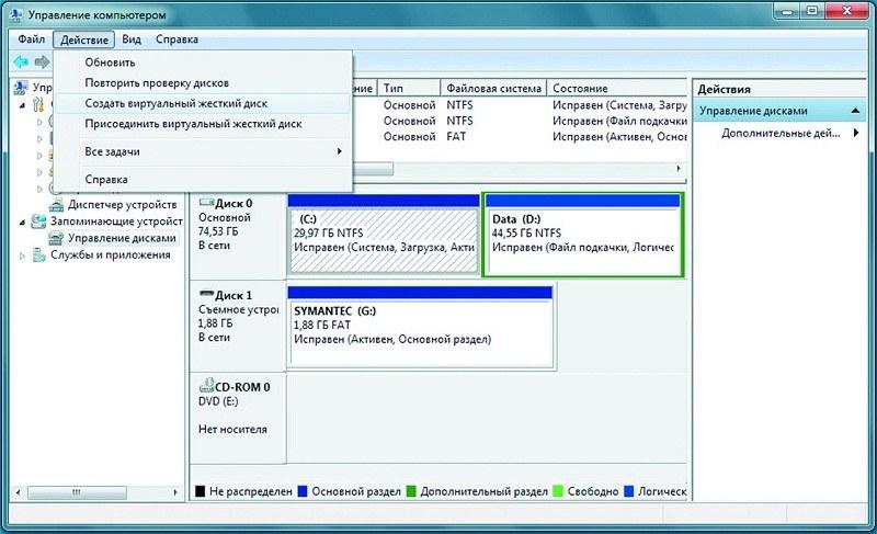 Виртуальный диск можно легко создать средствами Windows и разместить на нем резервную копию операционной системы