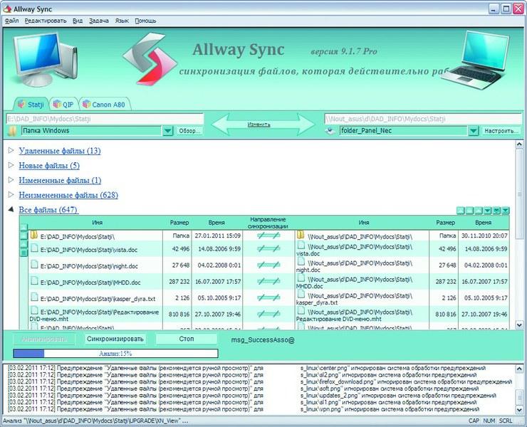 Программа синхронизации Allway Sync — это удобный инструмент для резервного копирования данных
