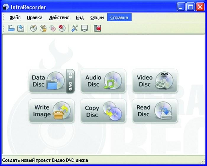 InfraRecoder — компактная утилита для записи CD и DVD, в том числе ISO-образов