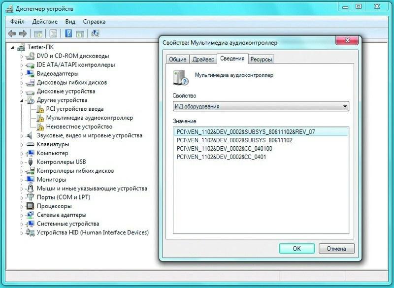 Информация о неустановленных драйверах и ID оборудования доступна в Диспетчере устройств Windows
