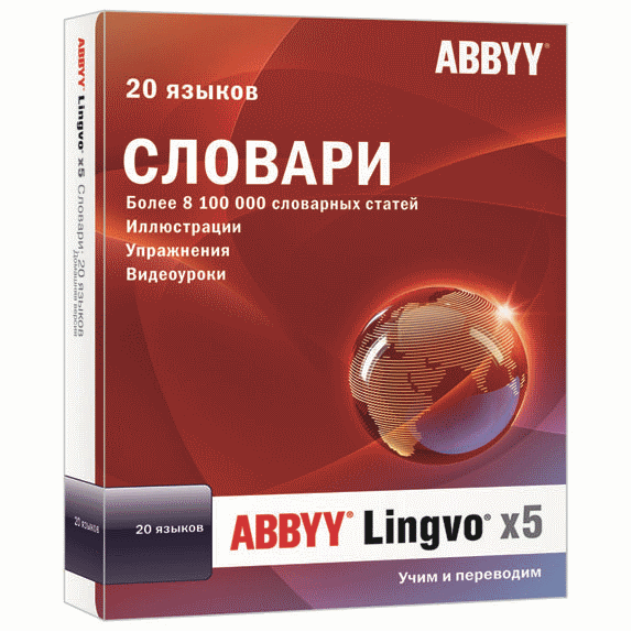 ABBYY Lingvo x5