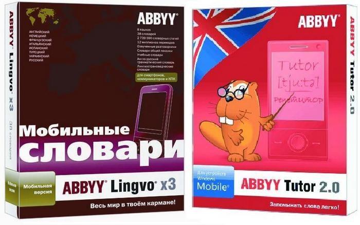 Словари ABBYY Lingvo x3 помогут при переводе сложных текстов, а ABBYY Tutor — при изучении английских слов в дороге с помощью смартфона на базе Windows Mobile и Symbian