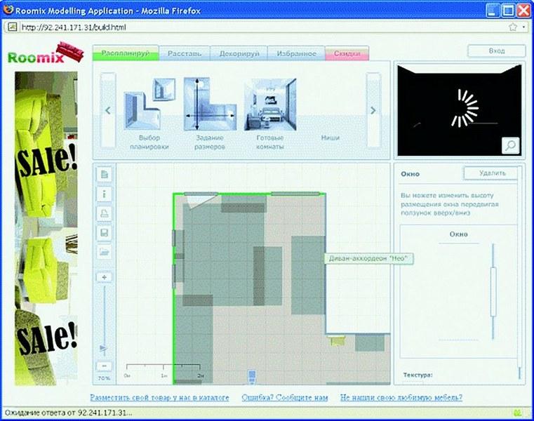 Roomix — онлайн-сервис, который дает возможность попробовать себя в роли планировщика или дизайнера интерьера