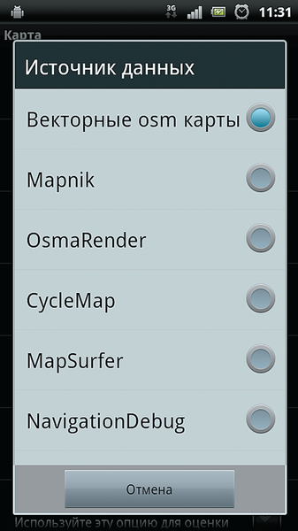 OsmAnd поддерживает несколько источников картооснов. Можно включить как векторные, так и растровые карты