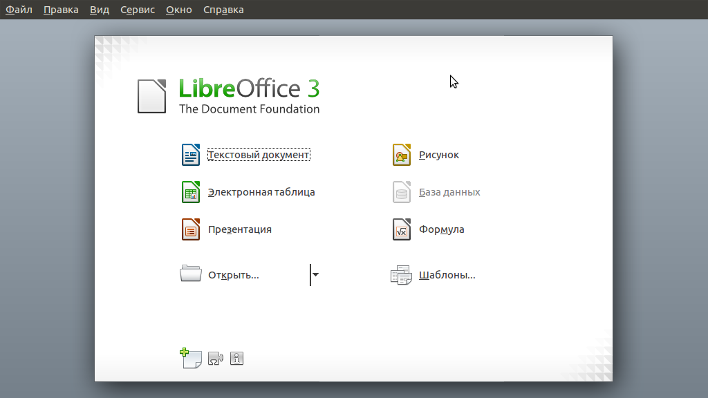 Стартовое окно LibreOffice. Автор - Bloodmage2