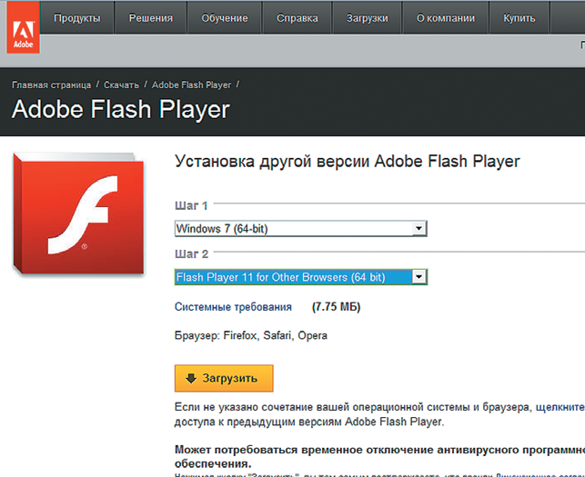 windows 7 flash player 64 bit