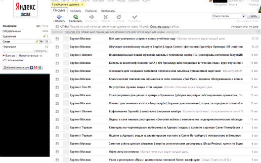 Спам-рассылка от Groupon в почтовом ящике