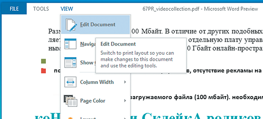 MS Word 2013 теперь позволяет быстро редактировать документы в формате PDF. Однако при сложной верстке сохранение формы / не гарантировано