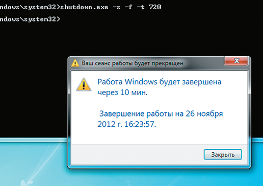 Автоматическое выключение компьютера в windows xp