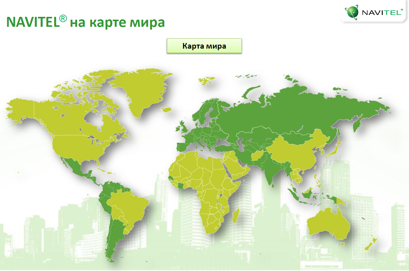 Карта мира навигатор