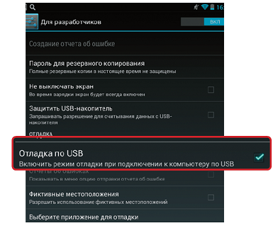 Для передачи данных с внутренней памяти Андроид на ПК необходимо активировать режим отладки по USB в параметрах разработчика. Он позволяет настроить соединение через Android Debug Bridge (ADB).
