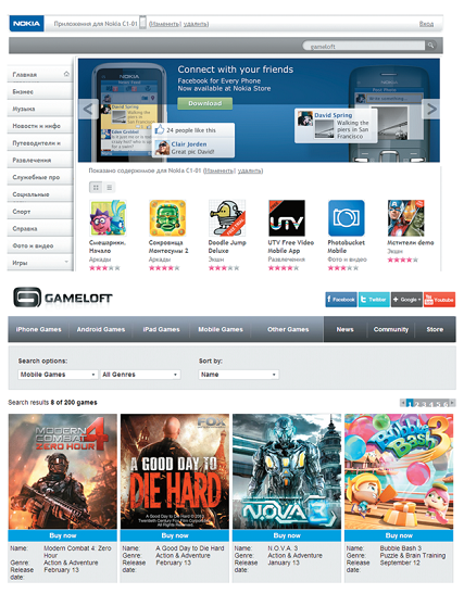 В онлайновых магазинах Ovi Store и Gameloft собрано множество приложений и игр для мобильной платформы J2ME