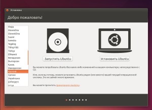 Устанавливаем Ubuntu