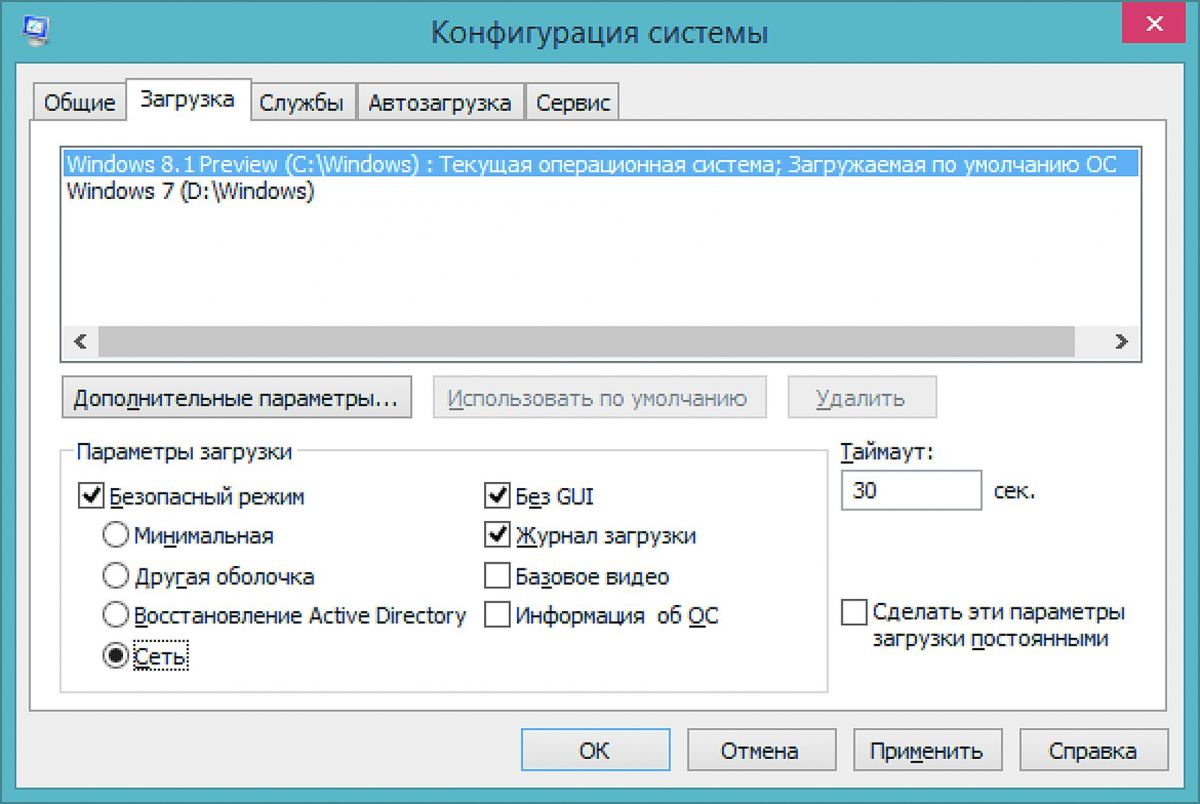 Автозагрузка в windows 7. Msconfig. Конфигурация системы в Windows. Виндовс 7 конфигурация системы. Конфигуратор системы.