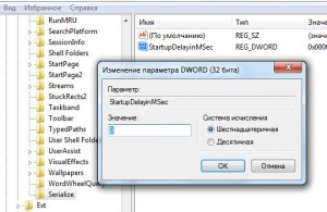 Отключаем в реестре отсрочку старта