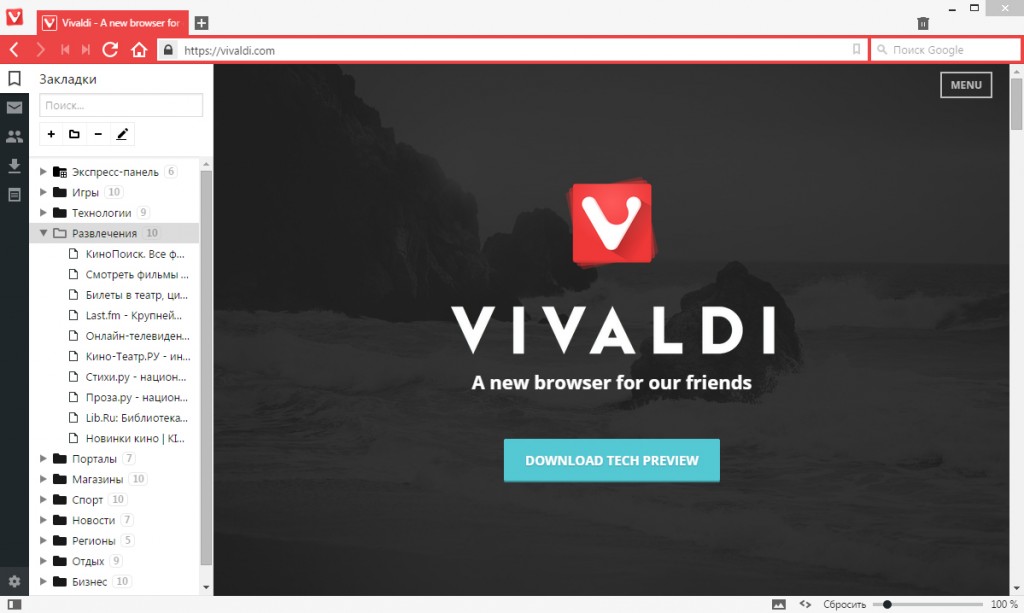 Vivaldi_browser_01
