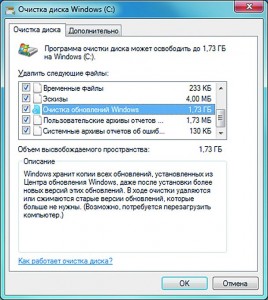 Очистка обновлений Windows» (1b)