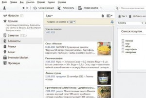 Настольное приложение Evernote может стать центром всех ваших заметок и списков