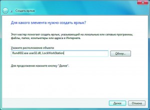 Как написать блокировщик windows