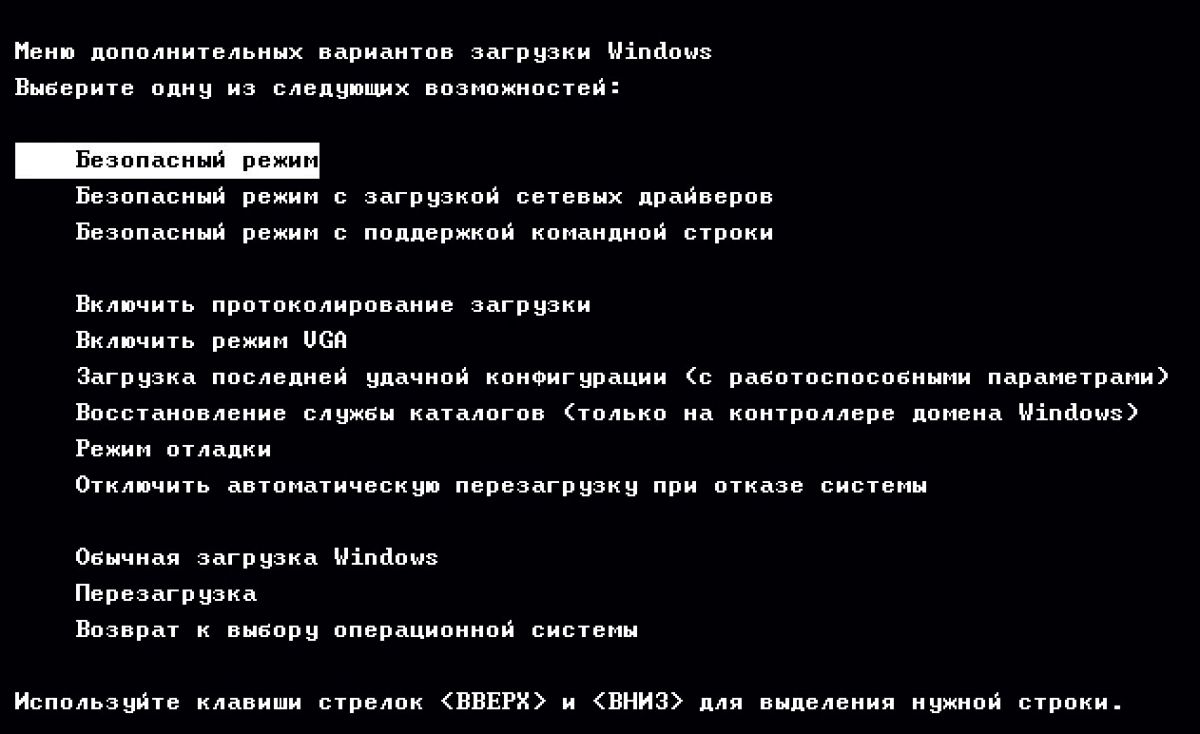 Восстановление строки. Загрузка операционной системы виндовс в безопасном режиме. Win 7 загрузка в безопасном режиме. Меню безопасного режима в Windows 7. F8 последняя удачная конфигурация.