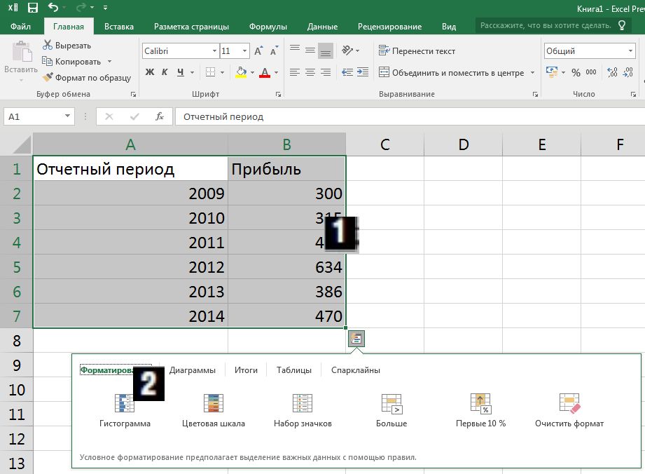 Excel1-2