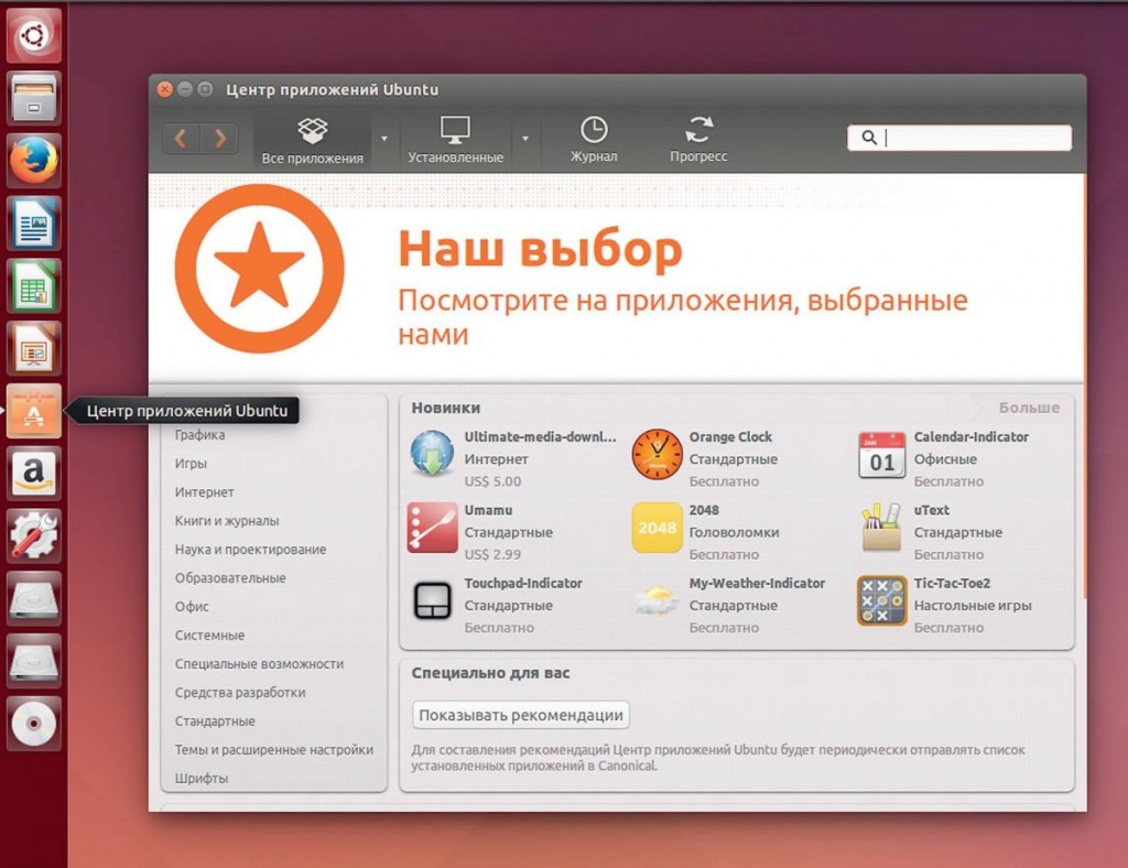Ubuntu5