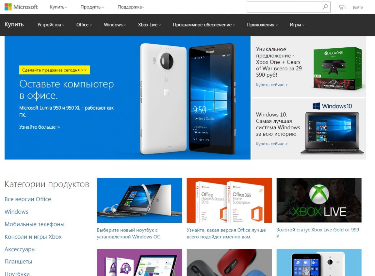 Microsoft online store
