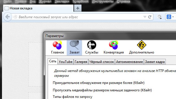 Приложение VideoDownloadHelper для Firefox позволит найти на веб-странице видео и сохранить его на диск для просмотра офлайн