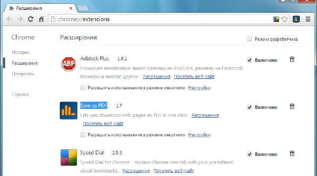 Расширения для google chrome. Расширения гугл. Расширение для сохранения интернет страницы. Хром как записать. Extensions Google Chrome как открыть.