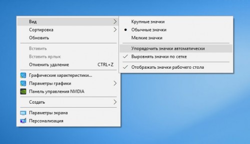 Удаление файлов с рабочего стола после перезагрузки