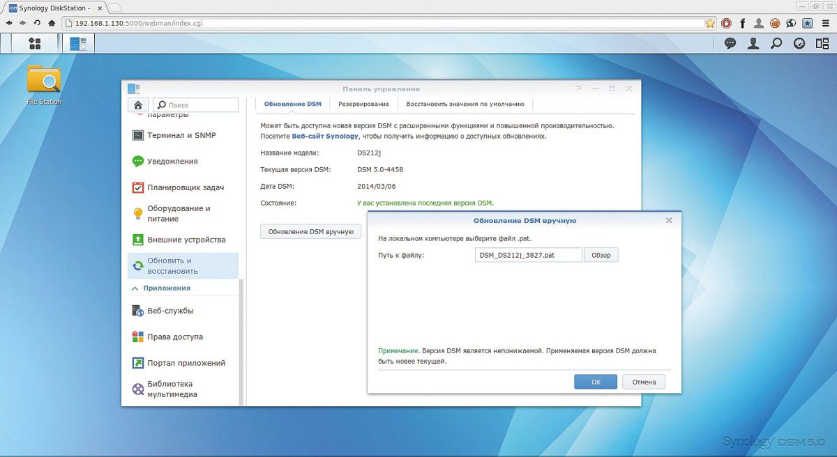 DSM обновление. Как обновить ДС на компе. Обновление 6.1