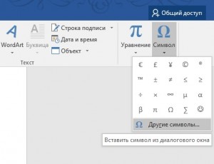 Как убрать в excel квадратные скобки в